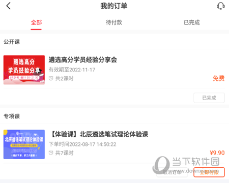北辰遴选