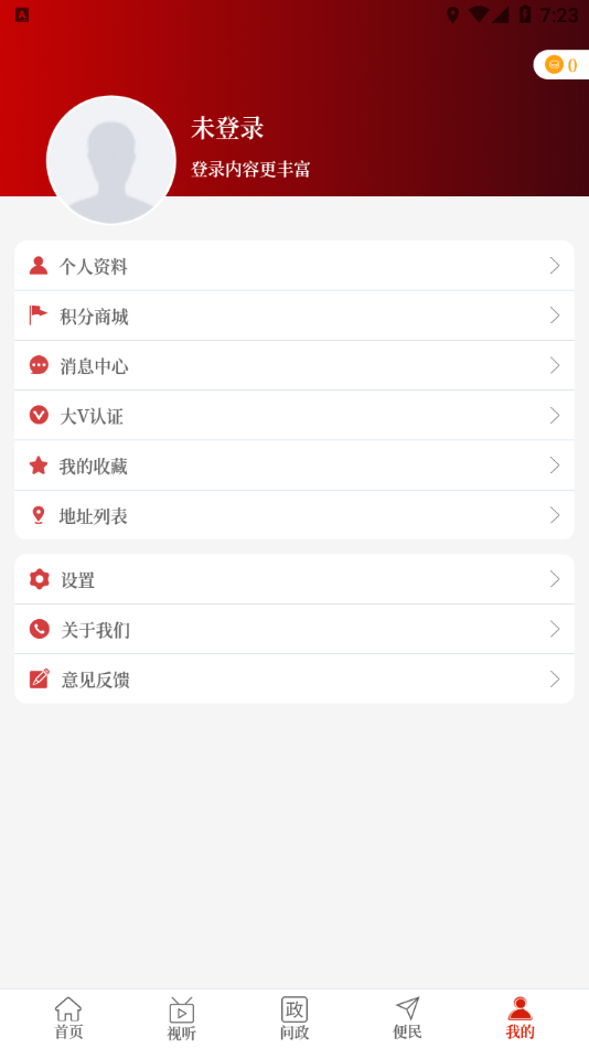 云上舞钢软件 v3.0.0