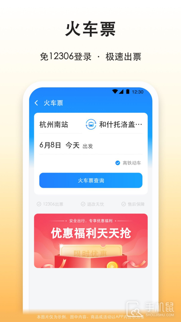 滴答出行 v8.2.31