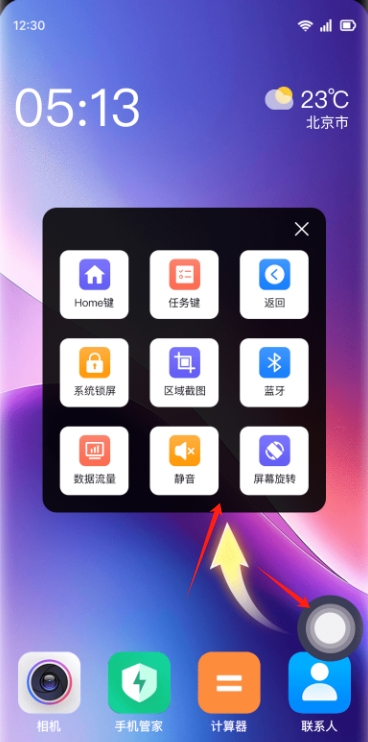 悬浮按键菜单