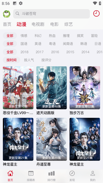 狗漫影视官方版