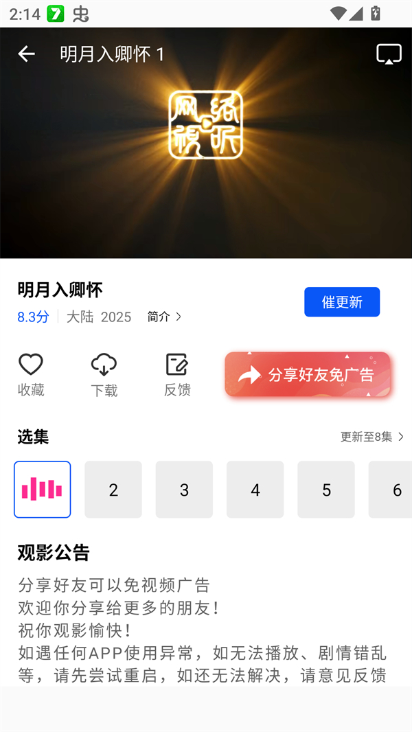 使用方法截图2