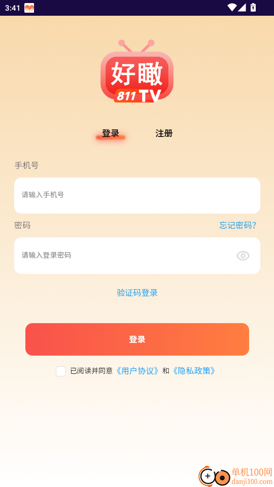 811好瞰TV官网版