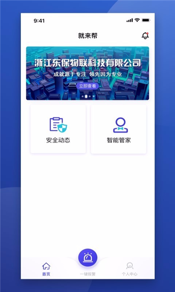 就来帮APP4