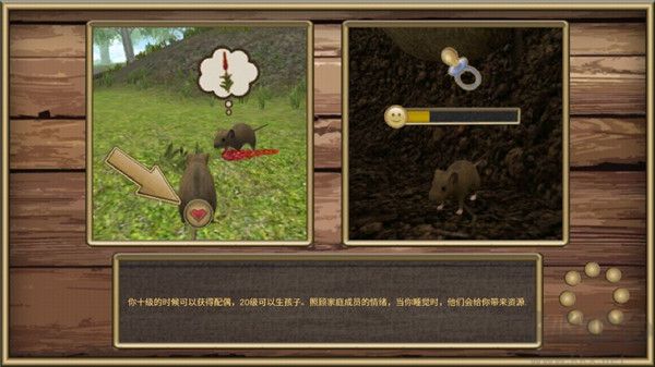 老鼠模拟器单机最新版 v1.21安卓版 