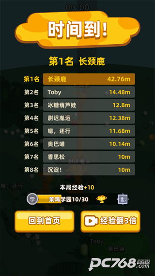 长颈鹿是这样打架的