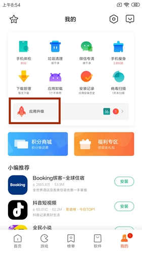 咕咚运动app图片19