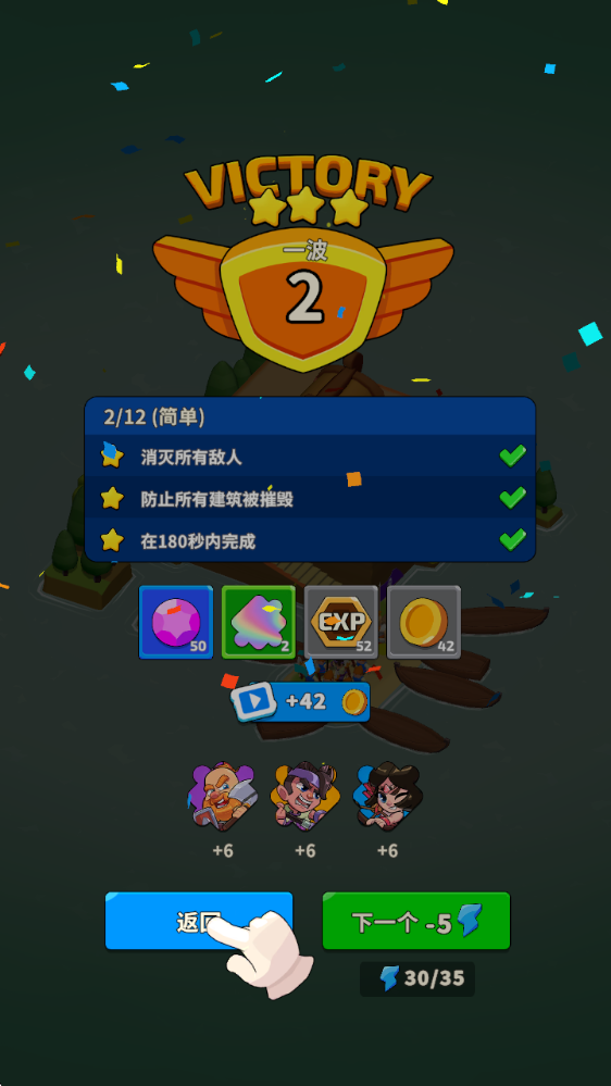 北方战争岛屿防御