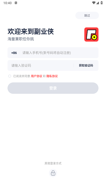 副业侠app