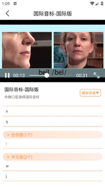乐学同步单词最新版2