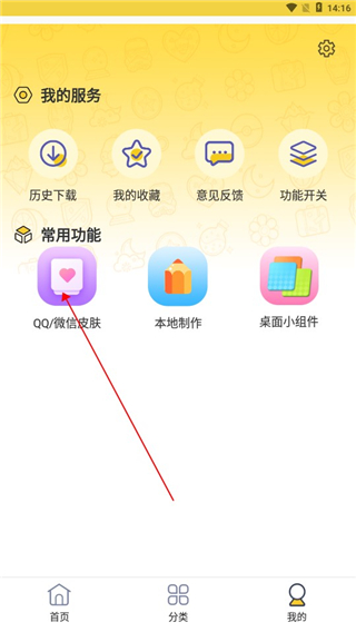 魔幻壁纸app图片8