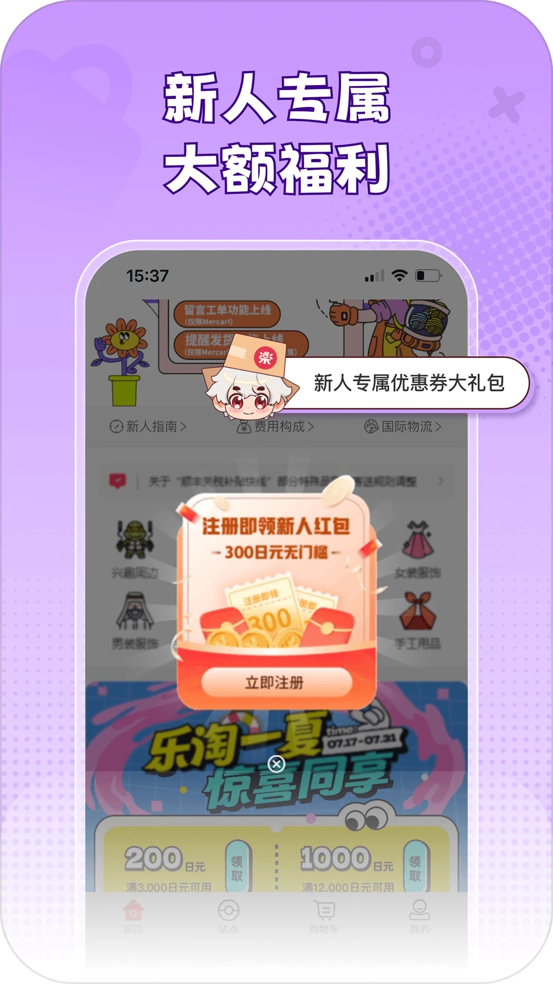 乐淘一番最新版