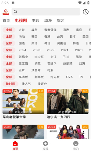 火狐影视下载安卓版截图