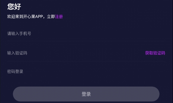 开心果