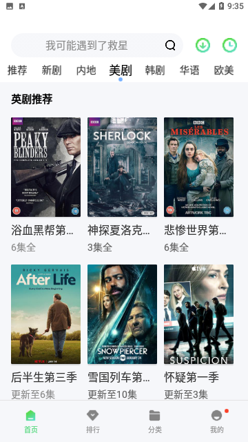 万能看影视2024高清版