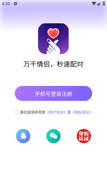 cp速配安装最新版