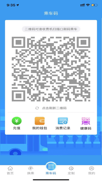 菏泽公交369出行 v1.7.2安卓版下载