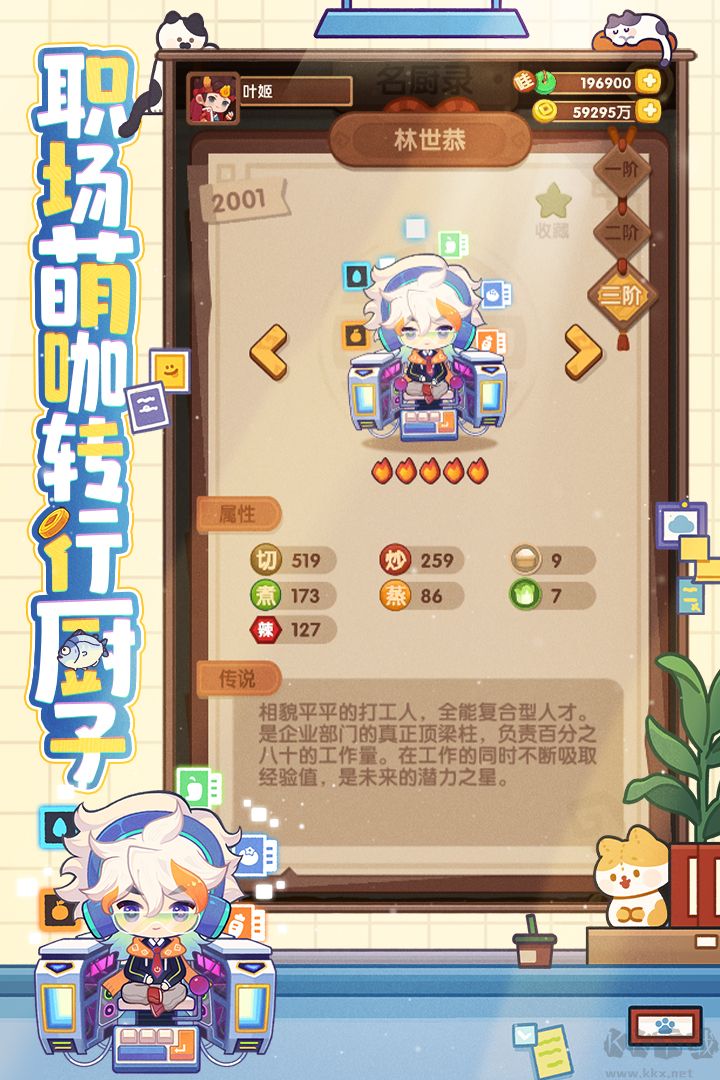 爆炒江湖中文版 v1.42安卓版 