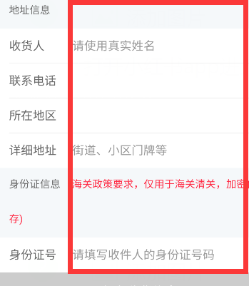 怎么在小红书上买东西截图6
