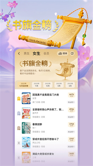 书旗小说会员30天免费领取版 第3张图片