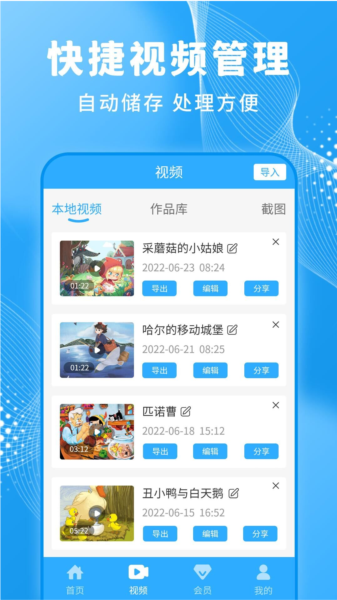 轻松一键录屏大师图片