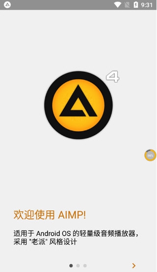 aimp播放器1