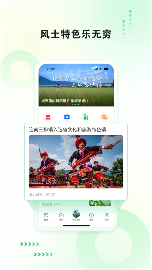 新清远官方版截图
