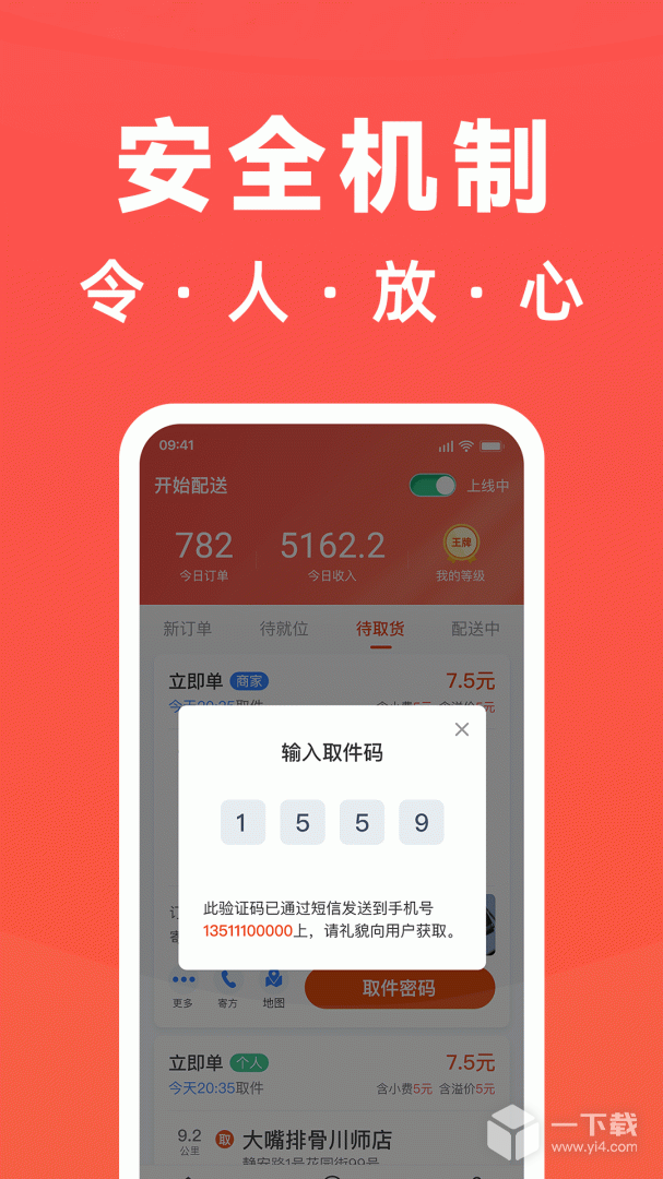 骑手岛 v6.3.1最新版下载