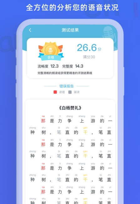 多读普通话1