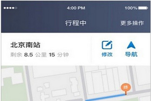 利好出行司机抢单软件app