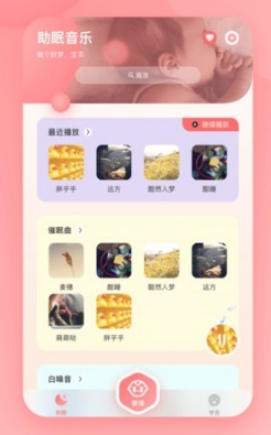 宝宝哭声翻译器软件宣传图2