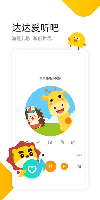 学趣乐园 v4.6.7