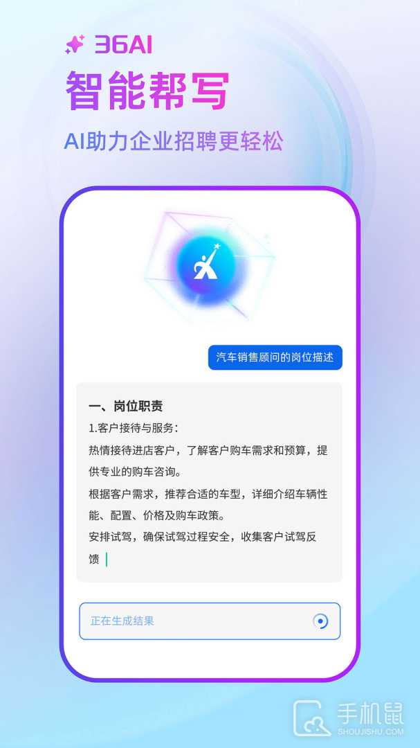 中国汽车人才网 v7.5.2