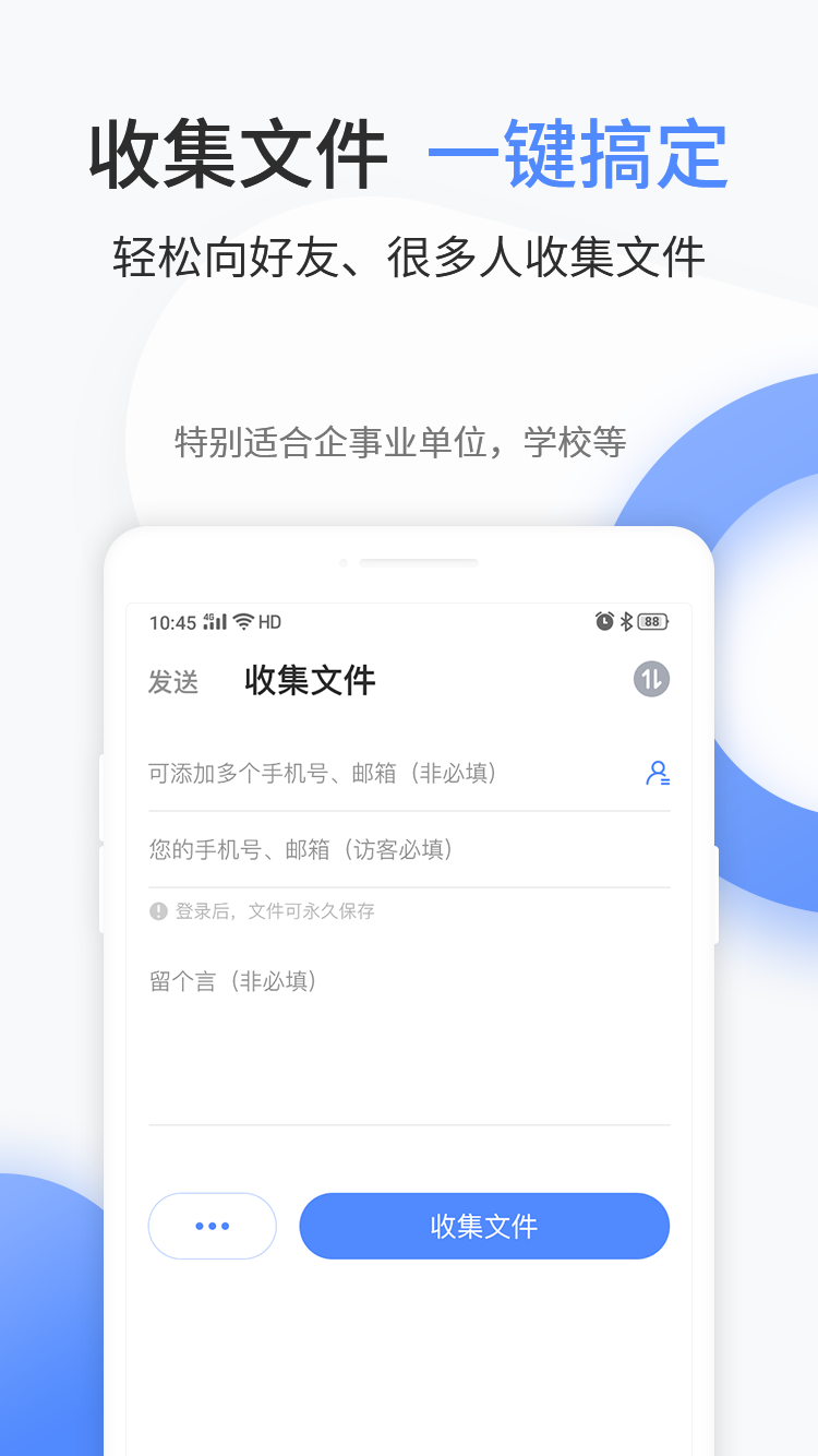 文叔叔快传app
