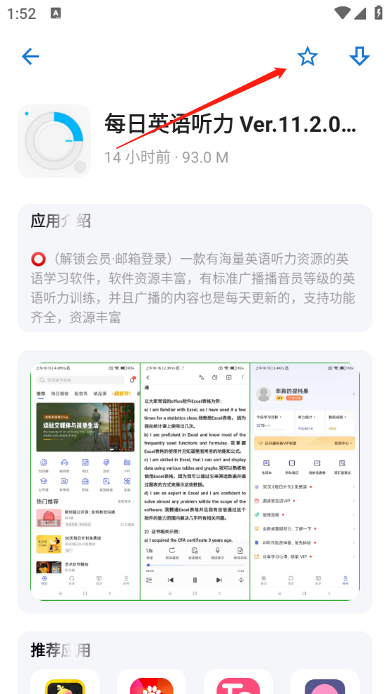 apkfx软件库最新版