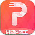 拼图P图王软件免费版 v3.2.2