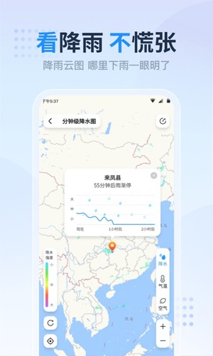 开心天气app v6.3.2