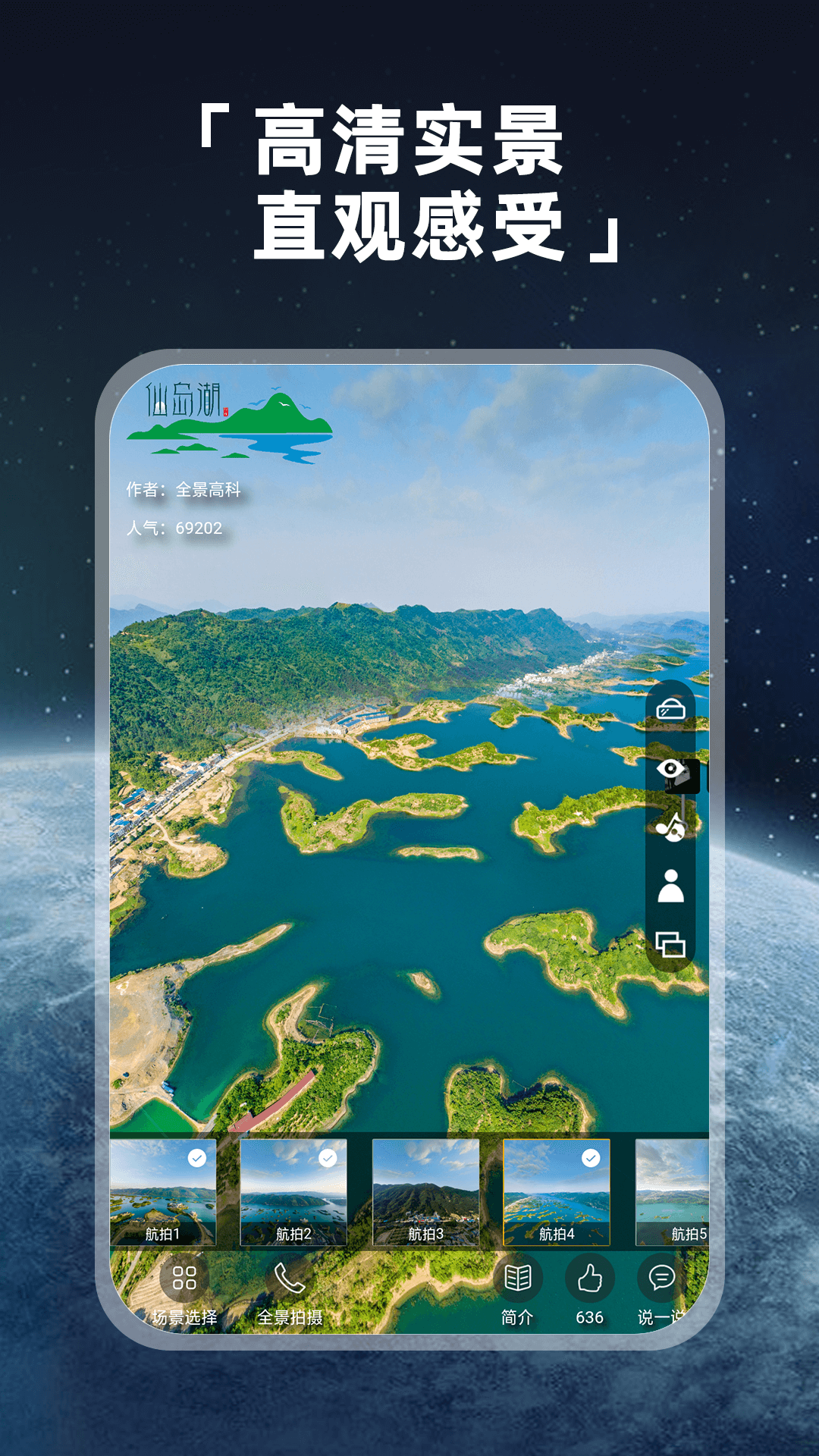 实况街景地图 v1.0.0安卓版下载