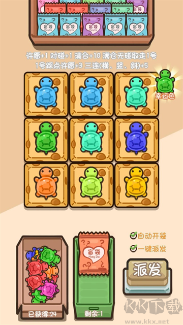 乌龟对对碰官方正版 v1.5.9安卓版 