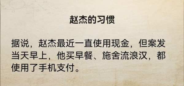 赏金侦探手机版