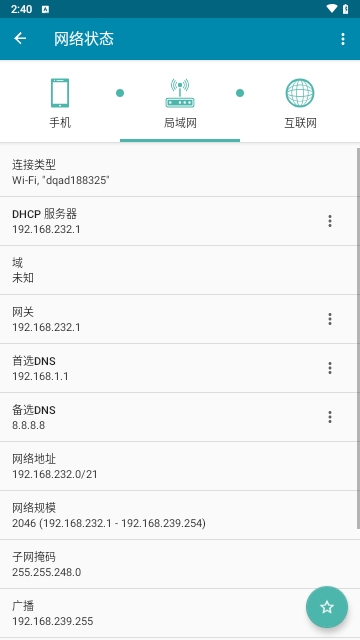 PingToolsPro中文汉化版