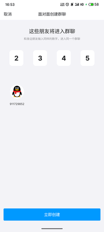 S41010-16533981_com.tencent.mobileqq.png