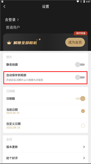 Remo复古相机5