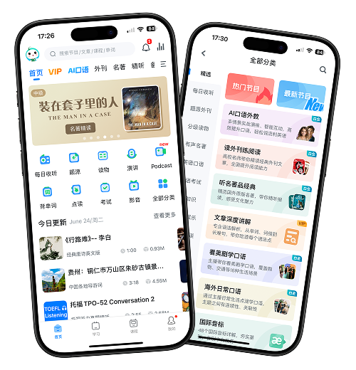 可可英语app1