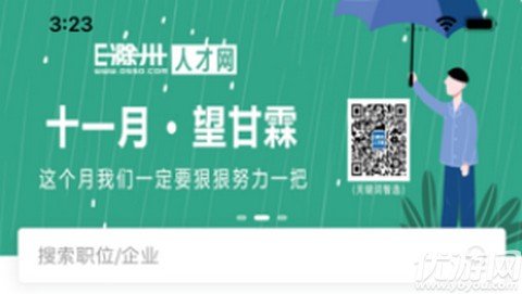 e滁州