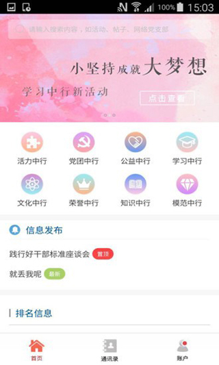 复兴壹号APP
