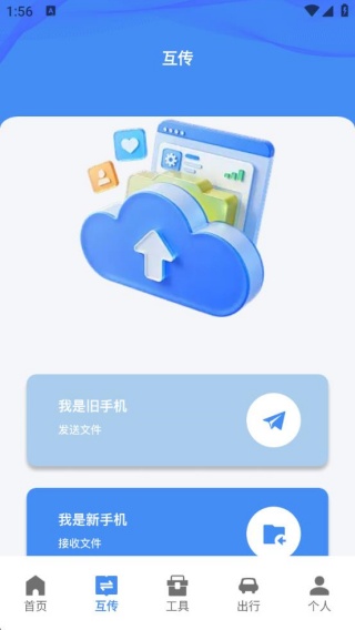 Plan计划教练