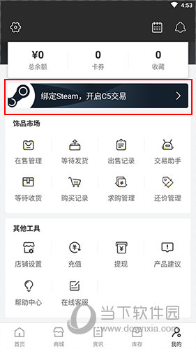 C5GAME怎么绑定steam