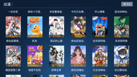 秒速点影电视盒子版