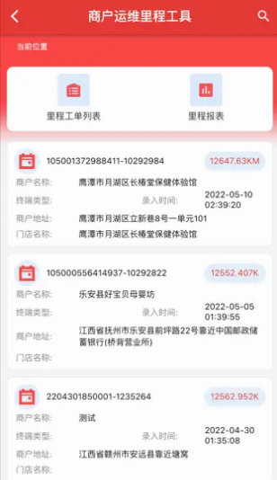 使用说明配图1